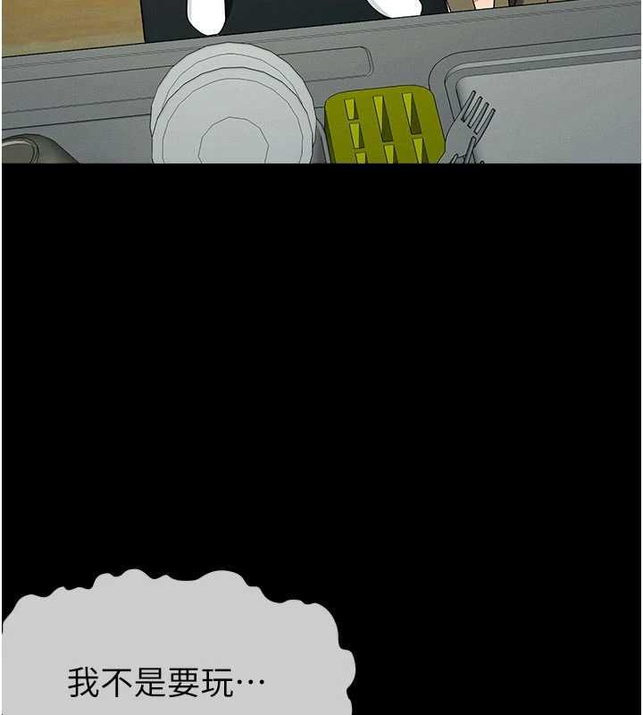 尸变家园:以身相许第48話-難以按捺的寂寞