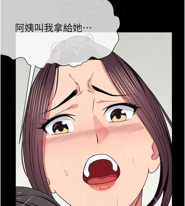 尸变家园:以身相许第48話-難以按捺的寂寞