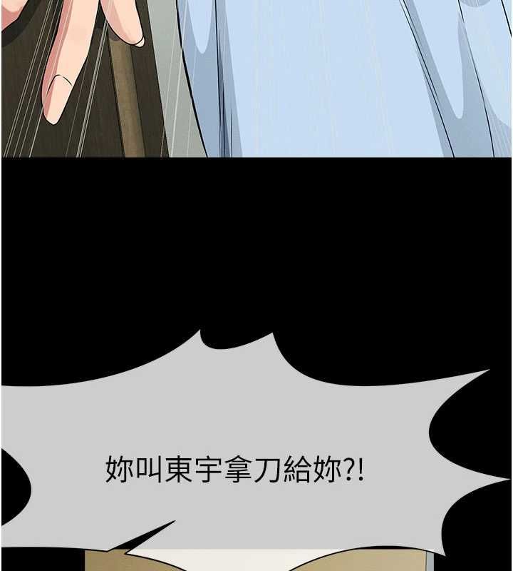 《尸变家园:以身相许》第48話-難以按捺的寂寞