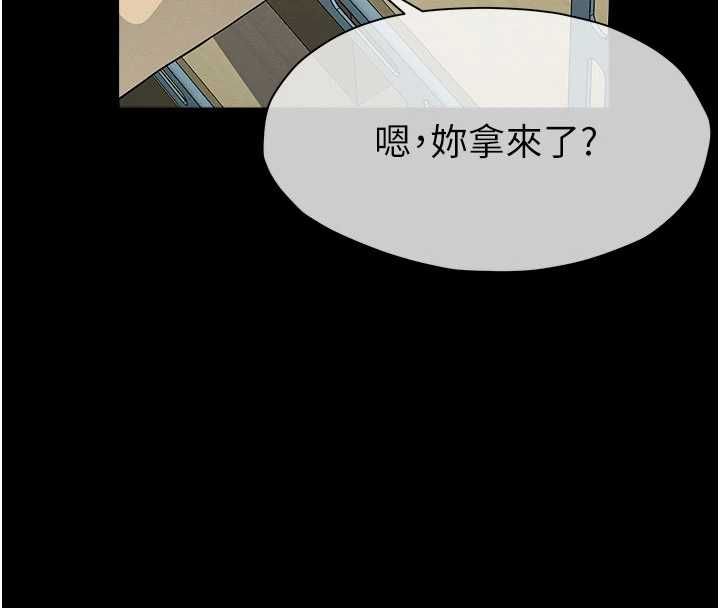 尸变家园:以身相许第48話-難以按捺的寂寞