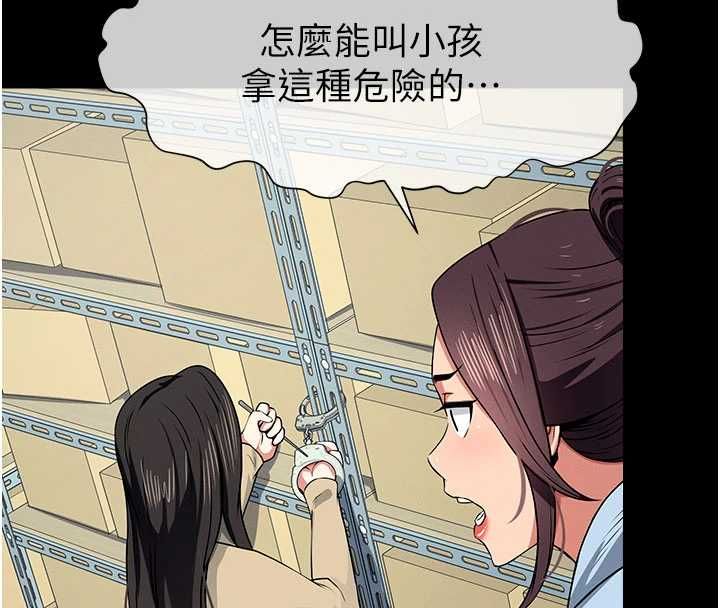 屍變家園:以身相許第48話-難以按捺的寂寞