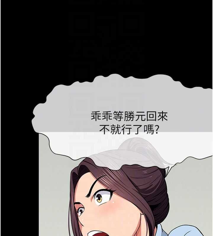 尸变家园:以身相许第48話-難以按捺的寂寞