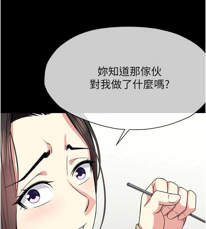 屍變家園:以身相許第48話-難以按捺的寂寞