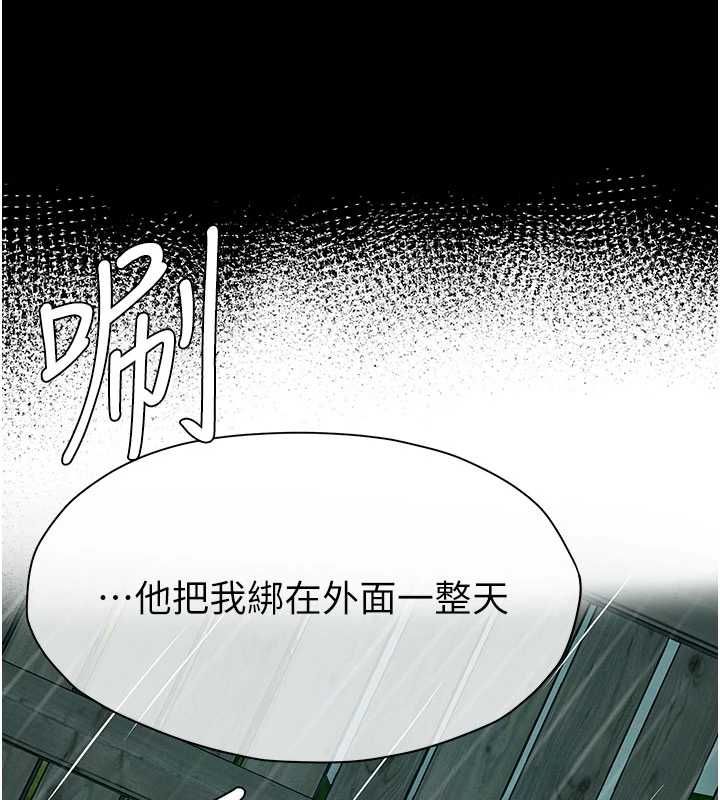尸变家园:以身相许第48話-難以按捺的寂寞