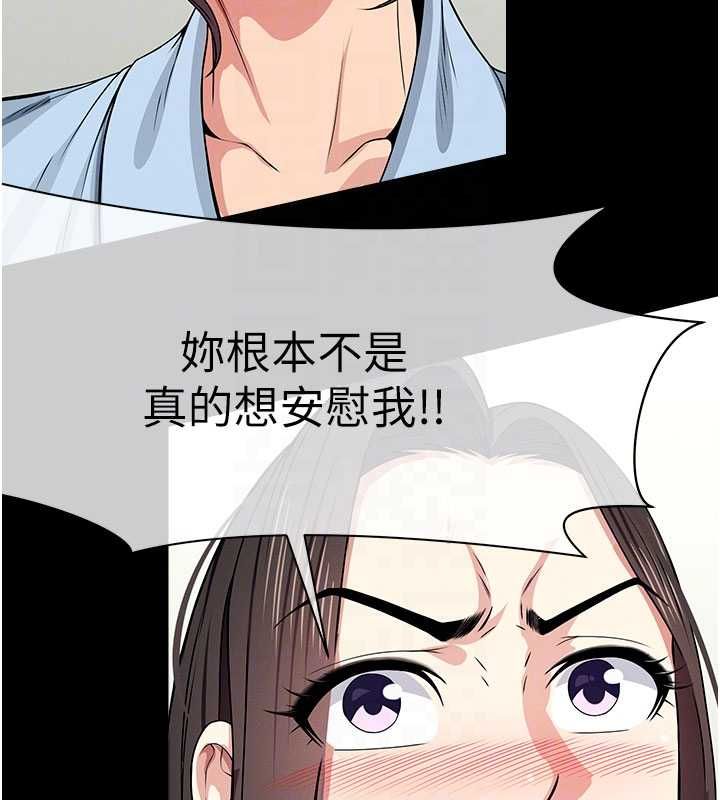 尸变家园:以身相许第48話-難以按捺的寂寞