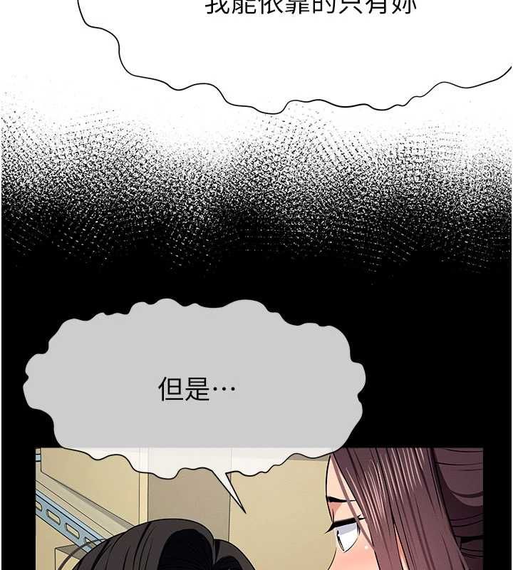 尸变家园:以身相许第48話-難以按捺的寂寞