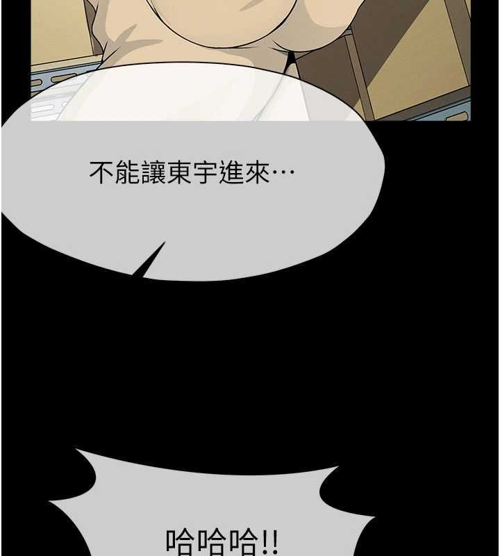 尸变家园:以身相许第48話-難以按捺的寂寞