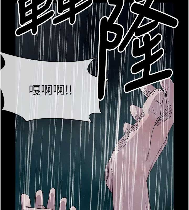 尸变家园:以身相许第48話-難以按捺的寂寞
