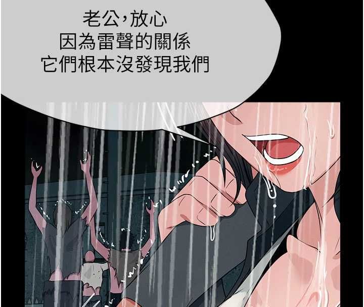 尸变家园:以身相许第48話-難以按捺的寂寞