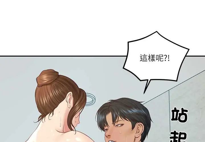 财阀家的女婿第84話