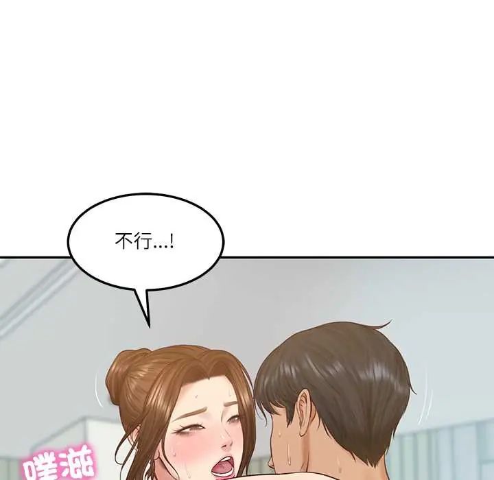 财阀家的女婿第84話