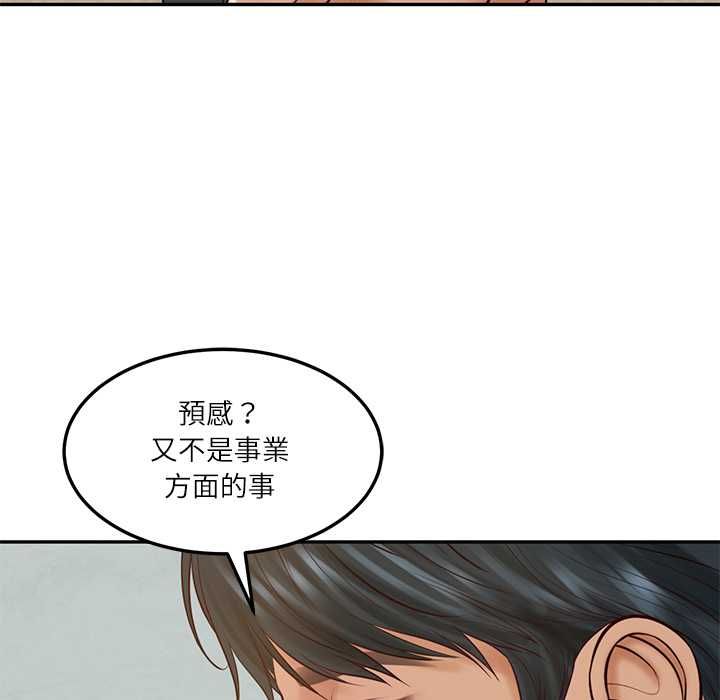 财阀家的女婿第84話