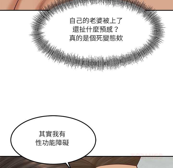 财阀家的女婿第84話
