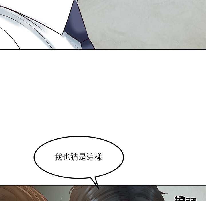 财阀家的女婿第84話