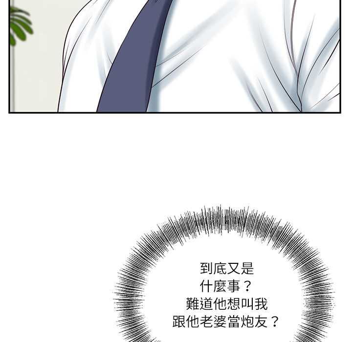 财阀家的女婿第84話
