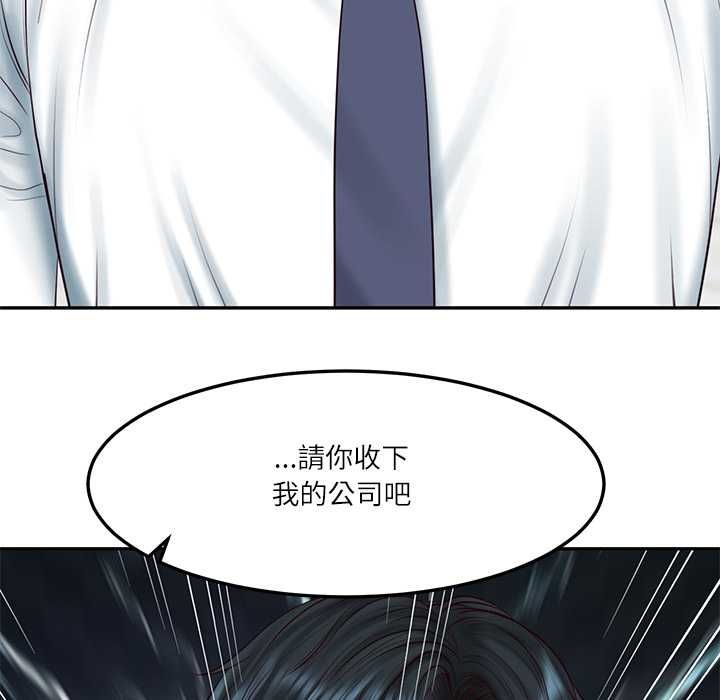 财阀家的女婿第84話