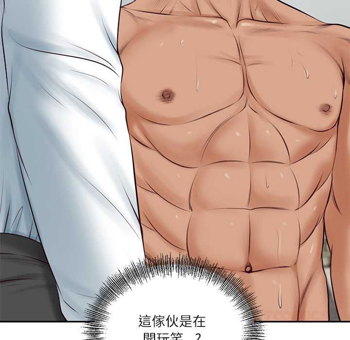 财阀家的女婿第84話