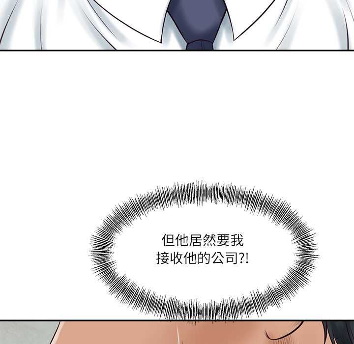 财阀家的女婿第84話