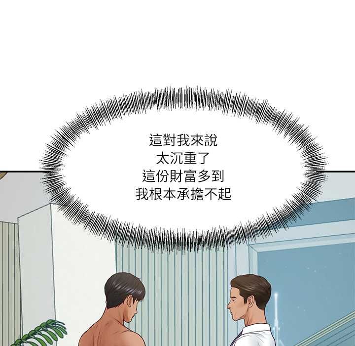 《财阀家的女婿》第84話