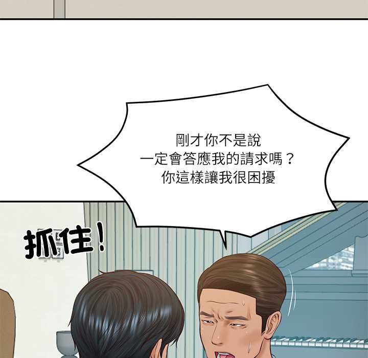 财阀家的女婿第84話