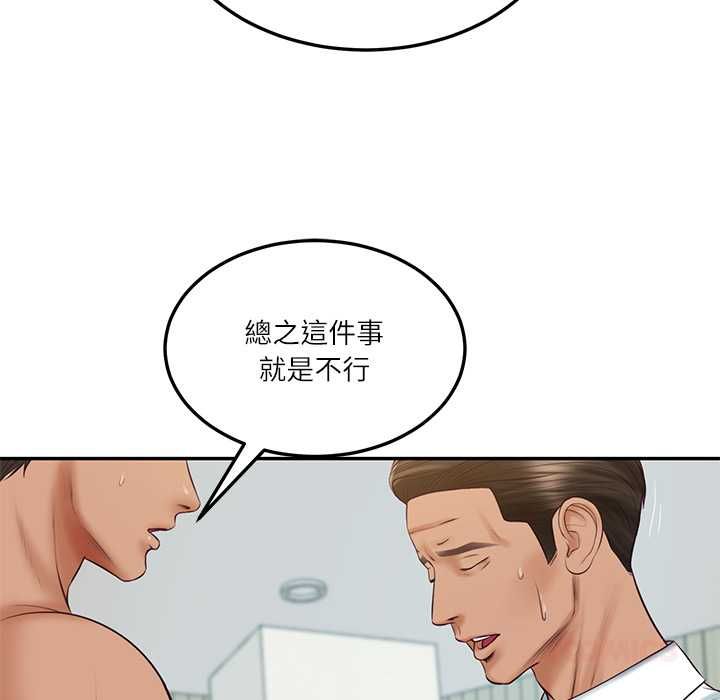 财阀家的女婿第84話
