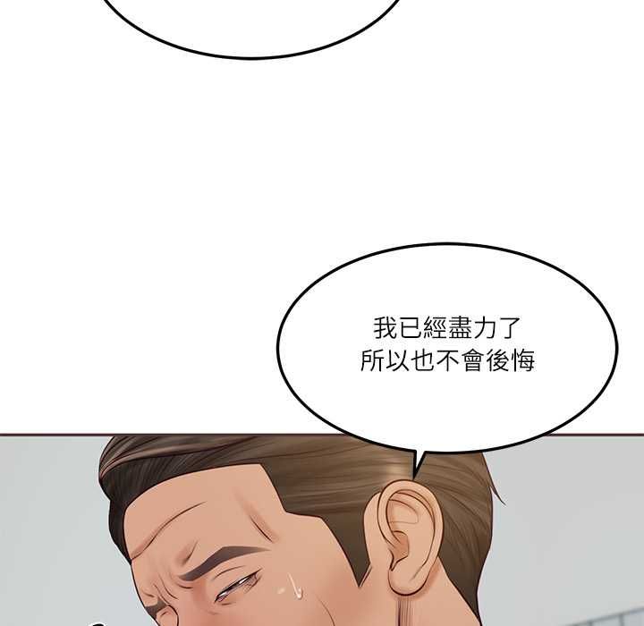 财阀家的女婿第84話