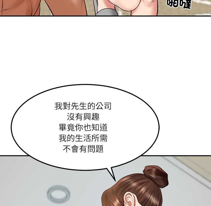 财阀家的女婿第84話
