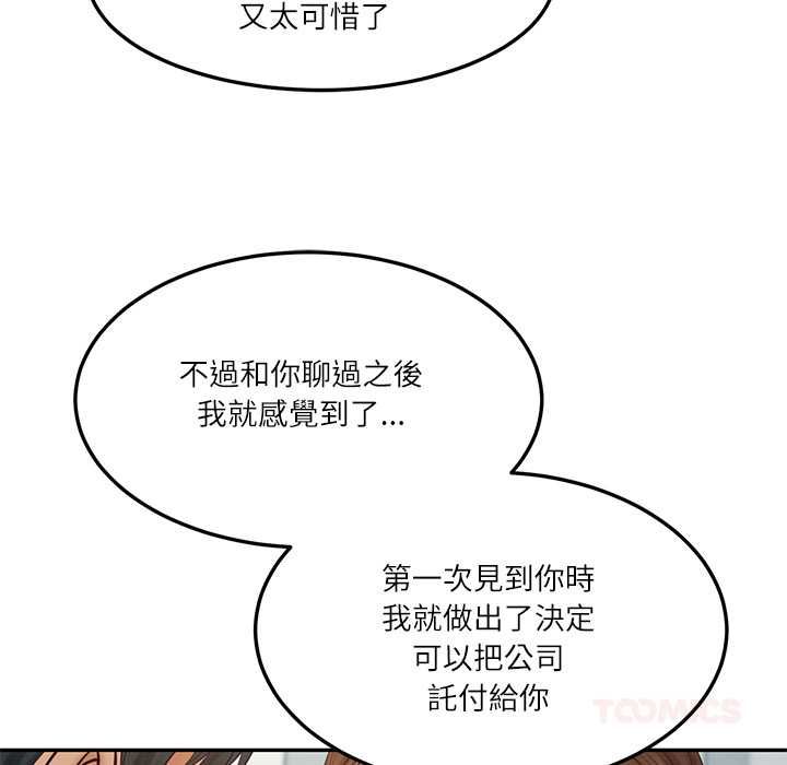 财阀家的女婿第84話