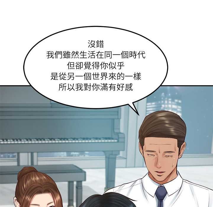 财阀家的女婿第84話
