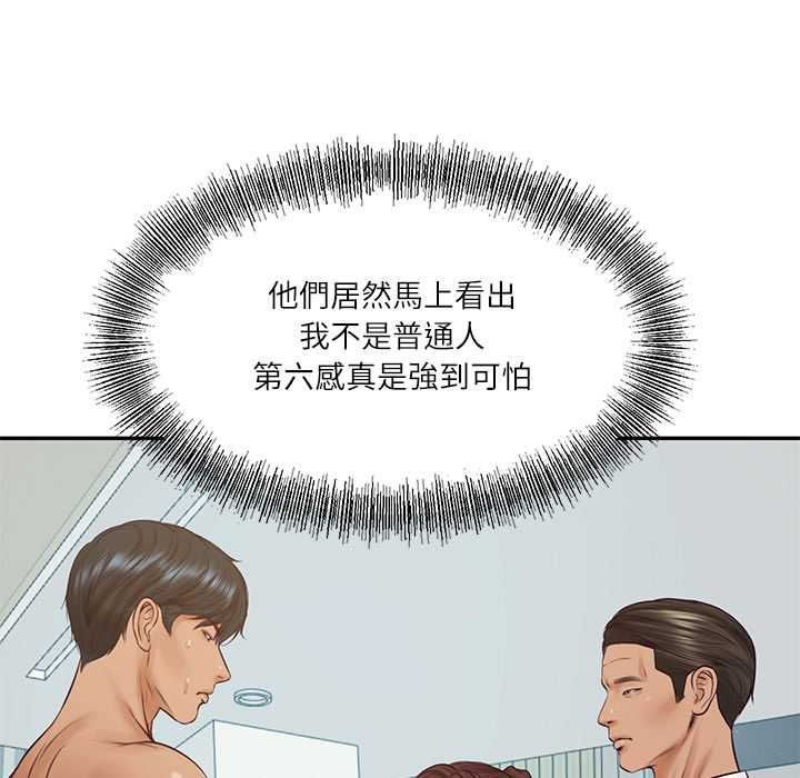 财阀家的女婿第84話