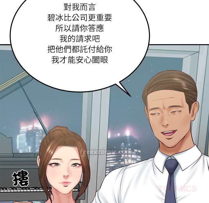 财阀家的女婿第84話