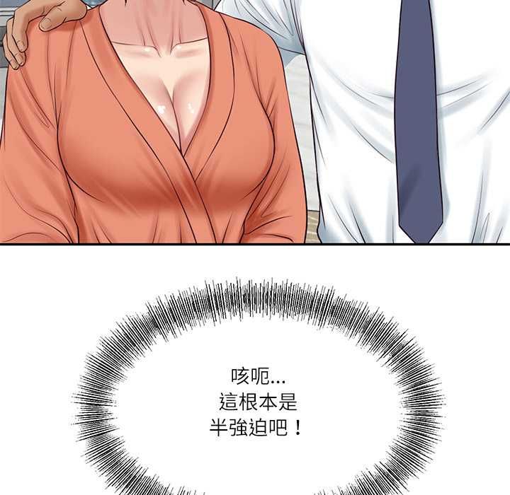 财阀家的女婿第84話