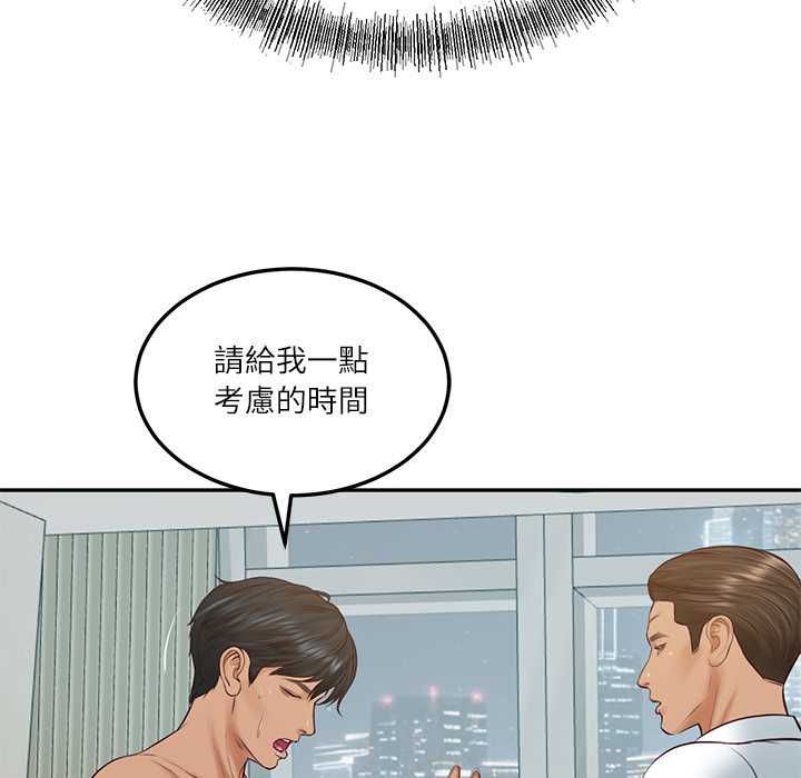 财阀家的女婿第84話