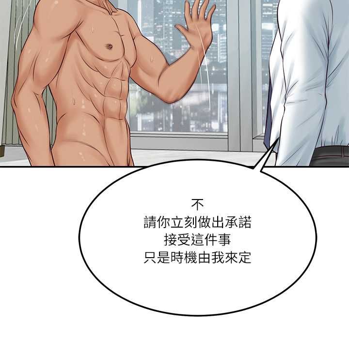 财阀家的女婿第84話