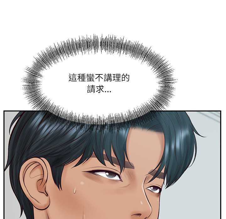 财阀家的女婿第84話