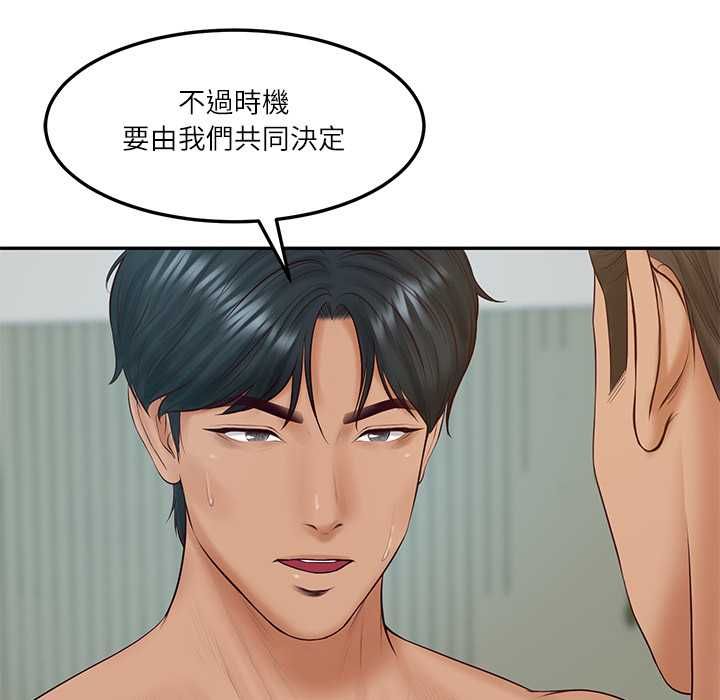 财阀家的女婿第84話