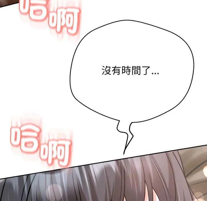 黑帮千金养成记第30話