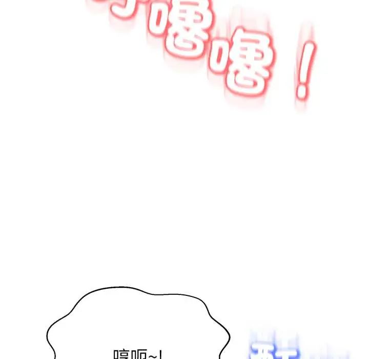《黑帮千金养成记》第30話