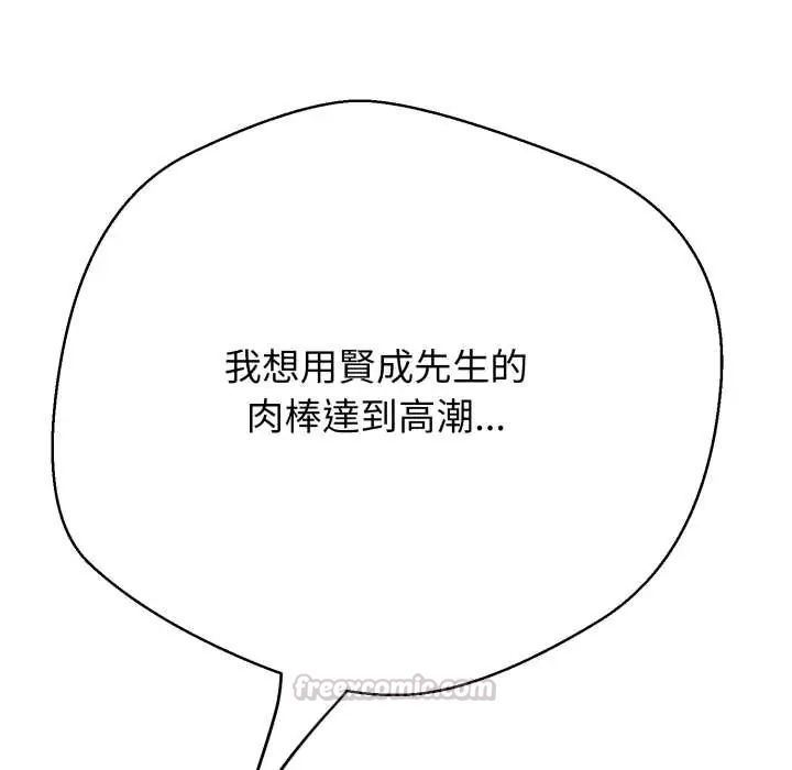 黑帮千金养成记第30話