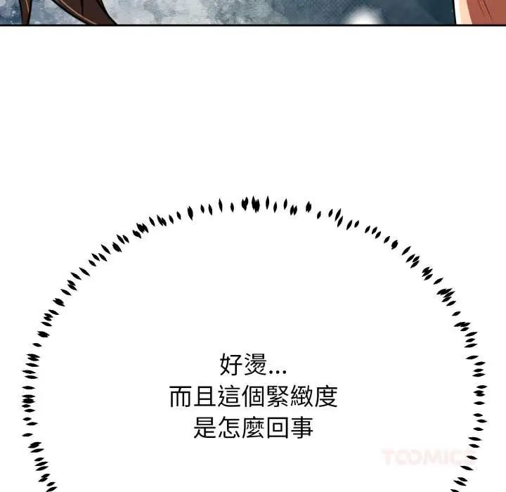 黑帮千金养成记第30話