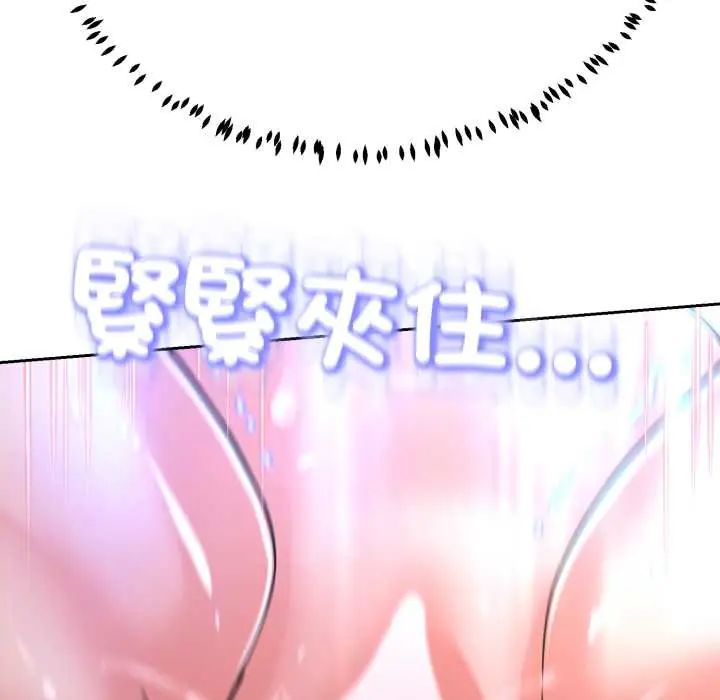 黑帮千金养成记第30話