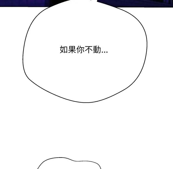 黑帮千金养成记第30話