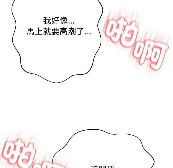 黑帮千金养成记第30話