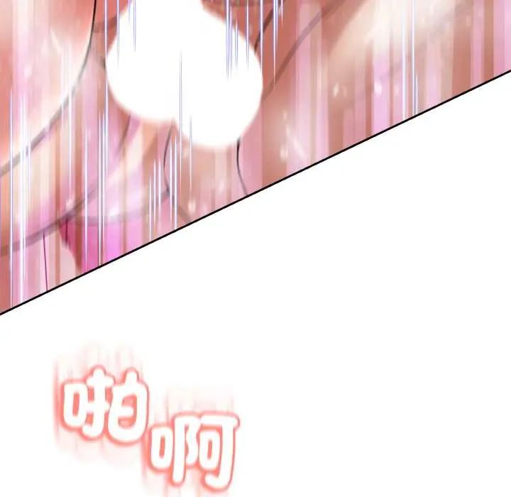 黑帮千金养成记第30話