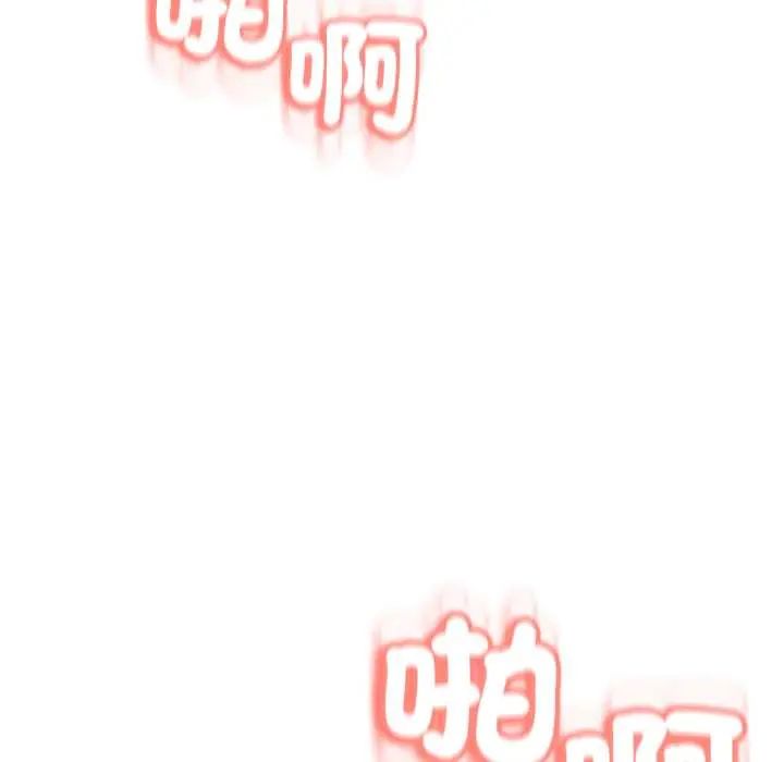 黑帮千金养成记第30話