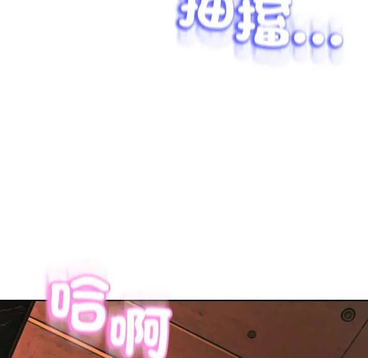 《黑帮千金养成记》第30話