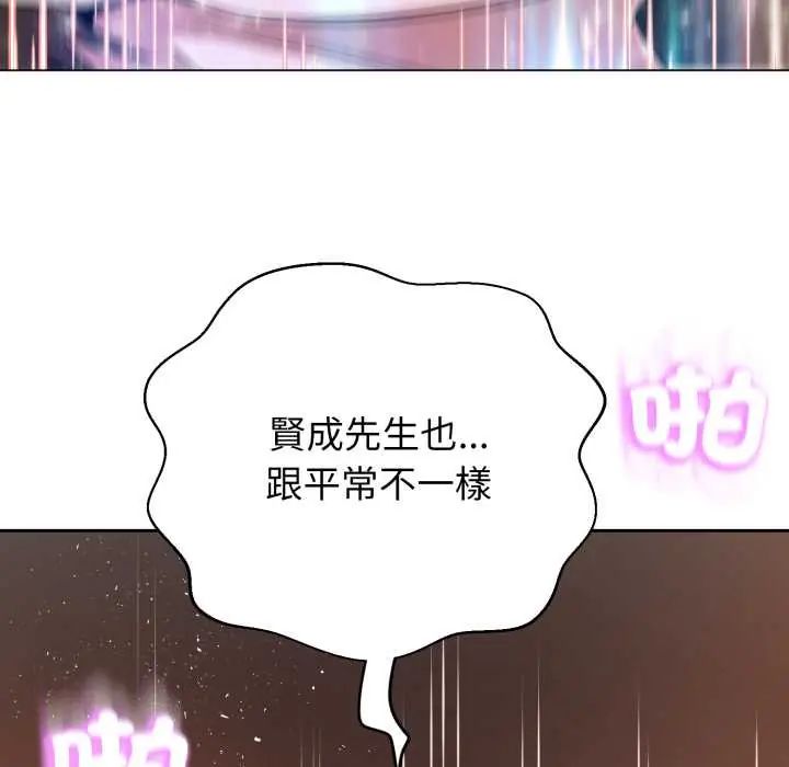 黑帮千金养成记第30話