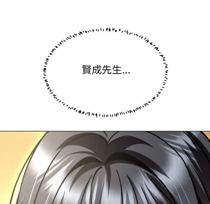 黑帮千金养成记第30話