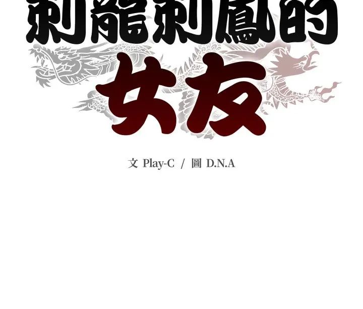 黑帮千金养成记第30話