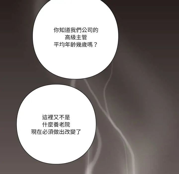 如果还有明天？第13話